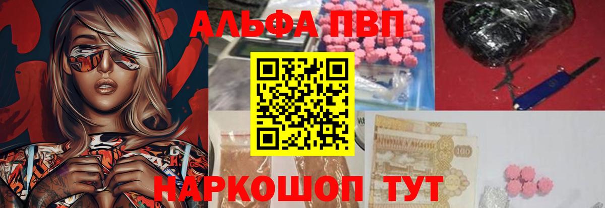 Alpha-PVP кристаллы Югорск