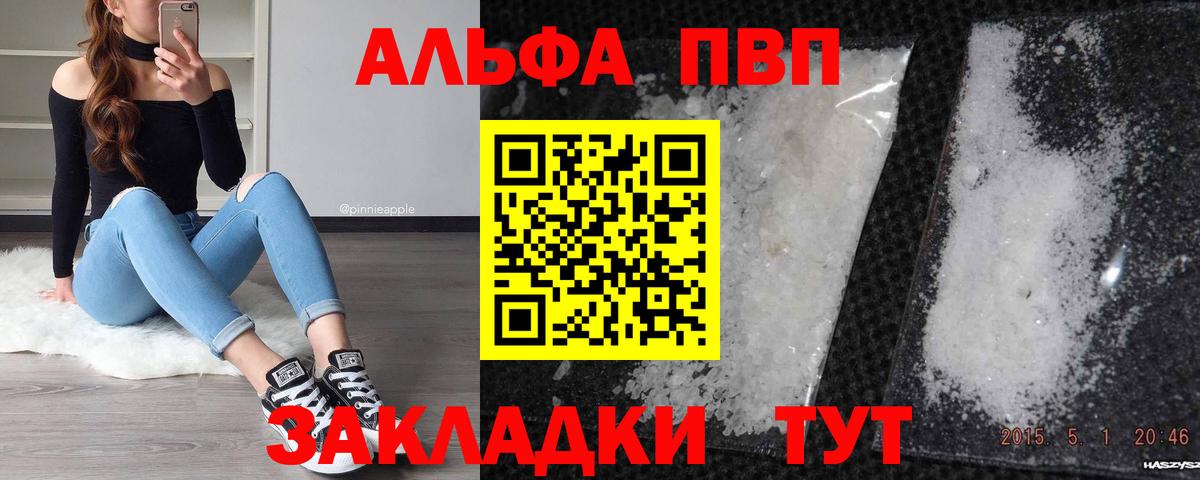 A PVP СК  Alfa_PVP  Югорск  A-PVP кристаллы  A PVP мука 