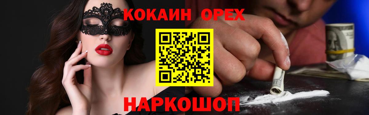 Кокаин Эквадор Югорск