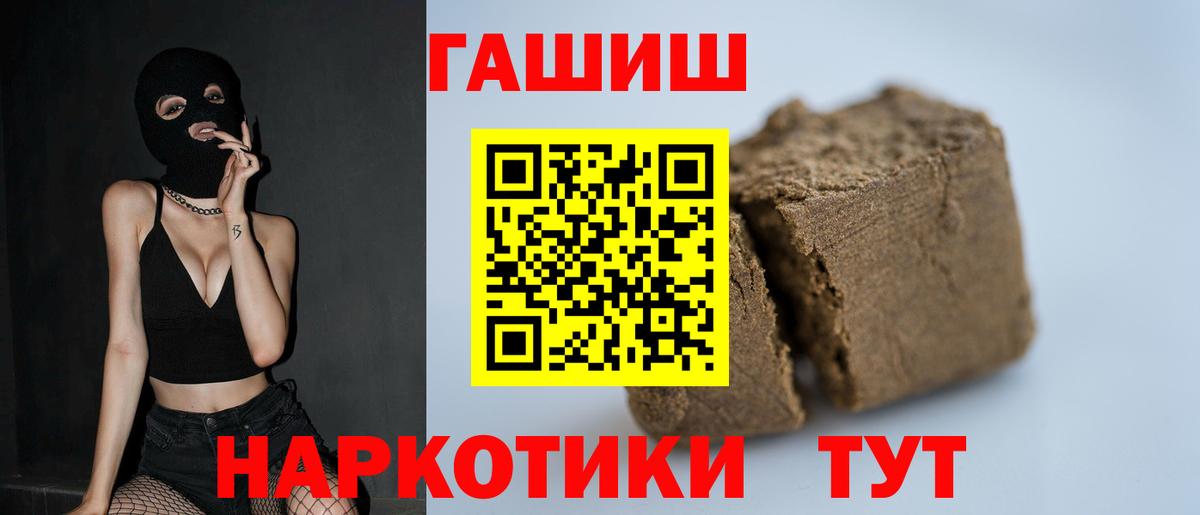 Гашиш гашик Югорск