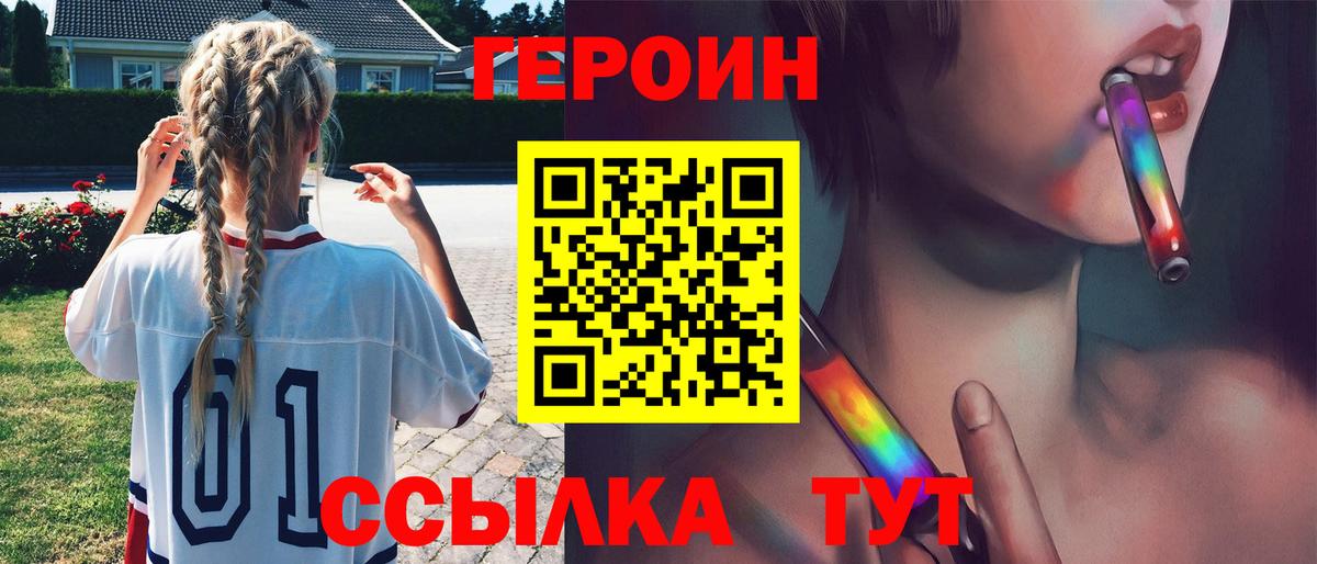Героин афганец  Героин  Югорск 