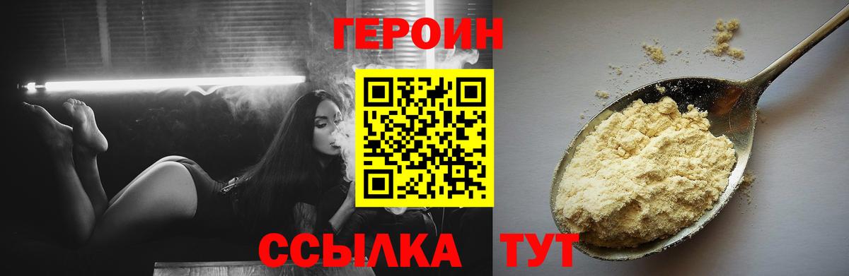 Югорск  ГЕРОИН гречка  Вход с VPN 