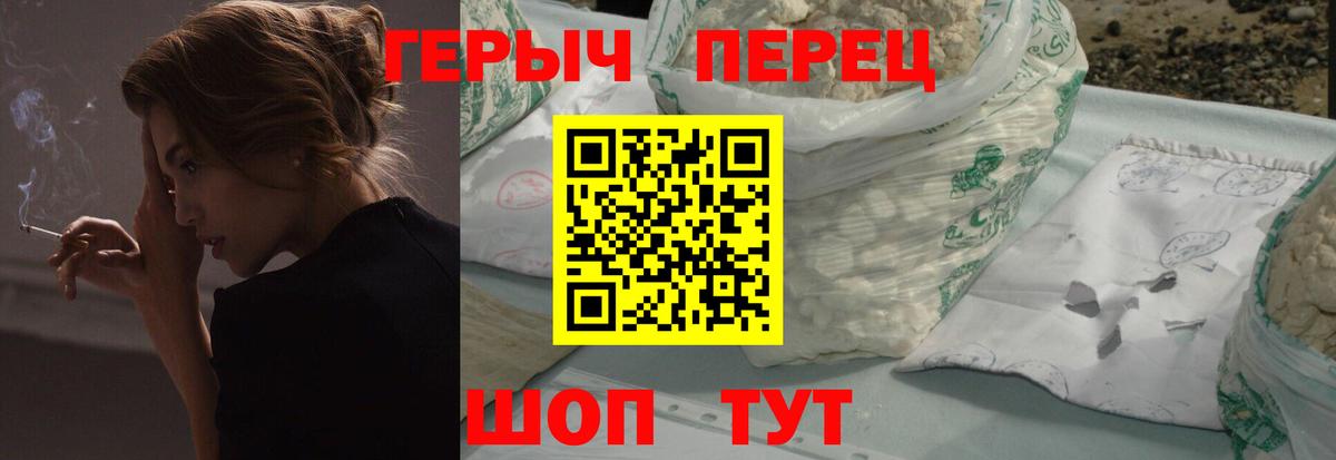 Героин гречка Югорск