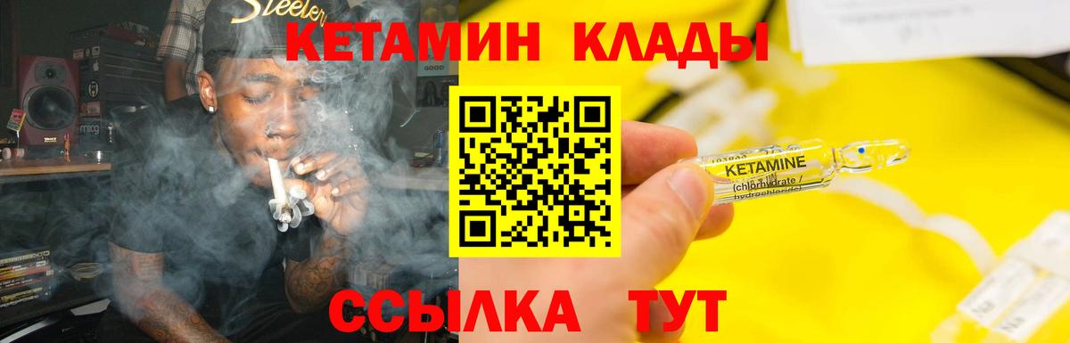 Югорск  Кетамин ketamine  Вход с VPN 