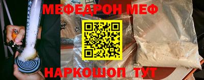 меф VHQ Новозыбков