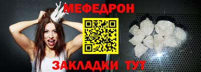 меф VHQ Новозыбков