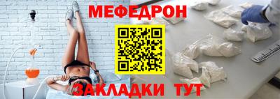 меф VHQ Новозыбков
