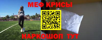 меф VHQ Новозыбков