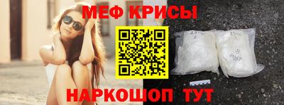 меф VHQ Новозыбков