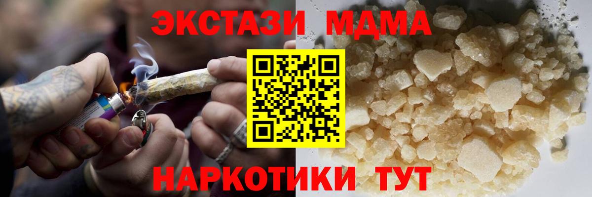 МДМА молли  Вход с VPN  Югорск  MDMA Molly 