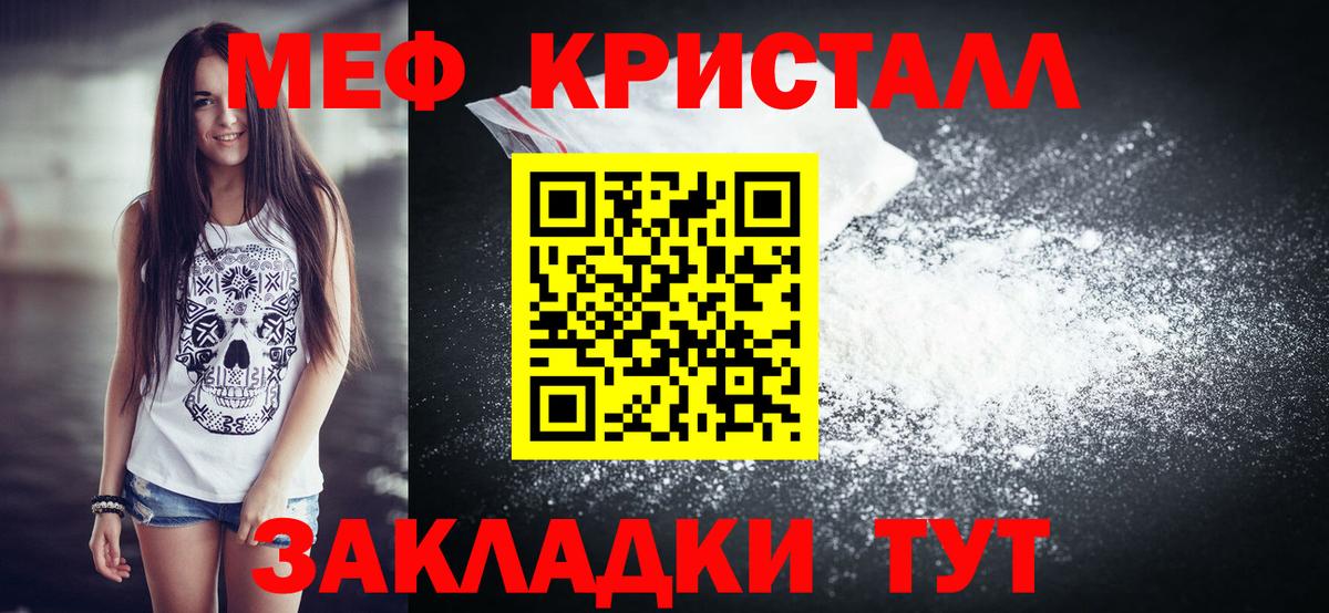 наркотики  Вход с VPN  Югорск  МЕФ VHQ  МЕФ 