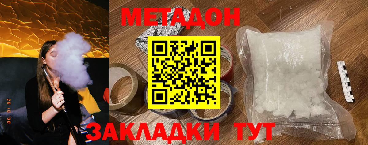 Метадон мёд Югорск