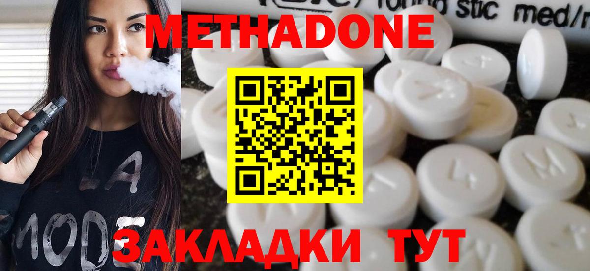 Метадон мёд  Метадон белоснежный  Югорск  Вход с VPN 