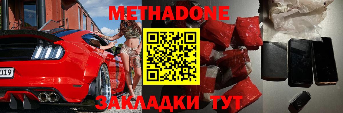 МЕТАДОН methadone  мега как войти  Югорск 