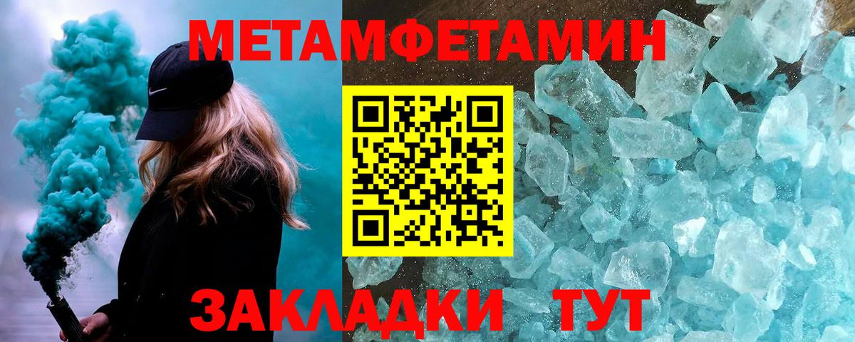 МЕТАМФЕТАМИН Декстрометамфетамин 99.9% Югорск