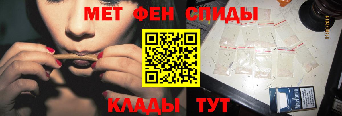 МЕТАМФЕТАМИН кристалл  Югорск 