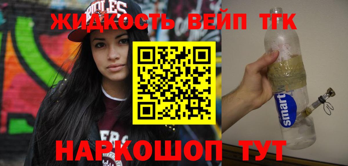 Югорск  ТГК Wax  Вход с VPN  купить наркотик  Дистиллят ТГК Wax 