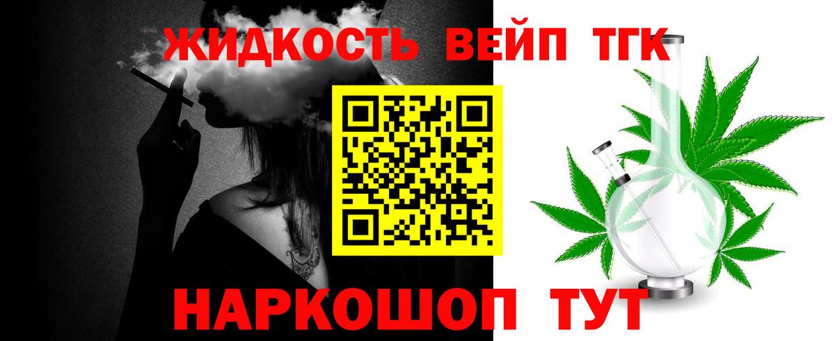 Дистиллят ТГК THC oil Югорск